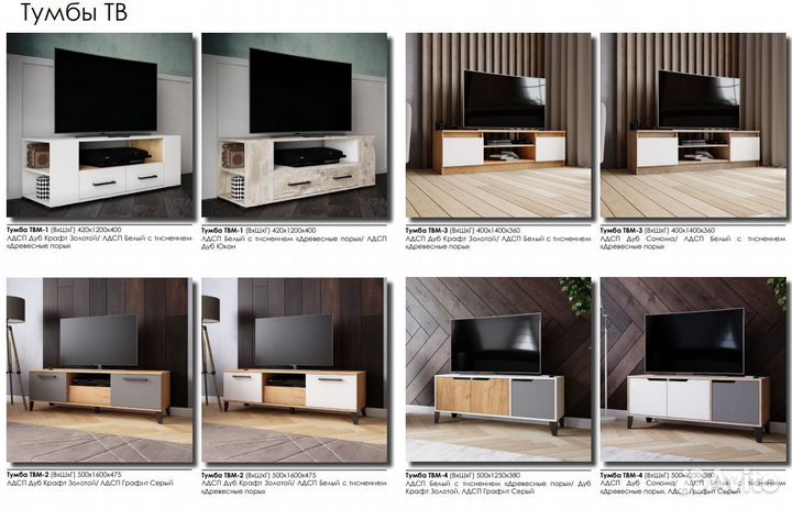 Тв-тумба + видеоинструкция