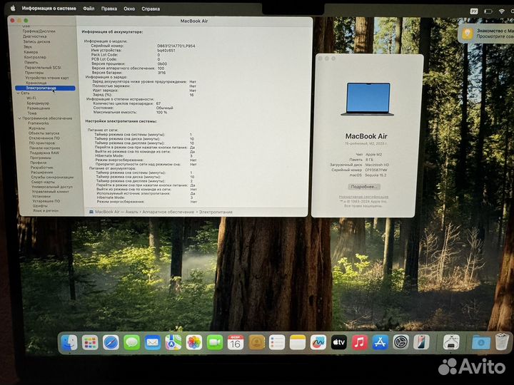 Macbook Air 15 m2 8/512