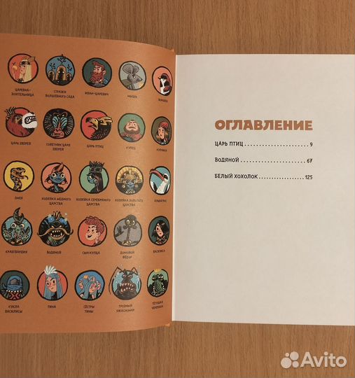 Александр Уткин. Сказки Гамаюн