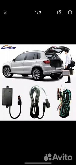 Система для багажника авто