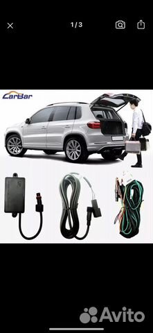 Система для багажника авто