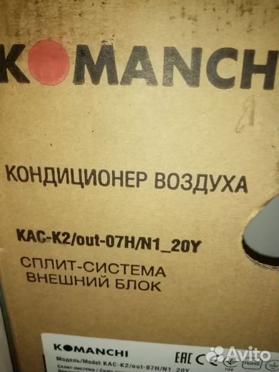 Кондиционер сплит система
