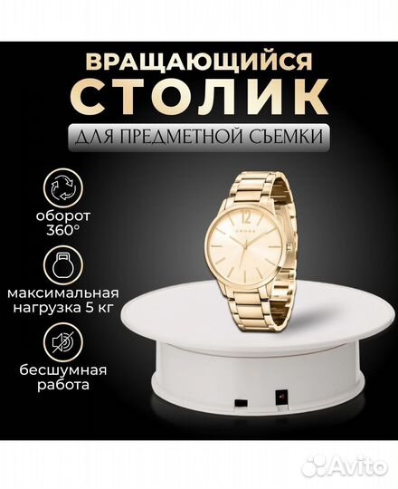 Столик для предметной съемки