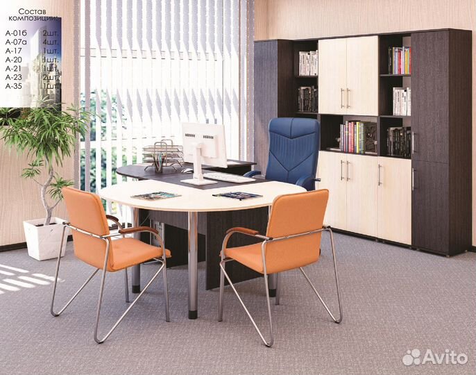 Офисная мебель модульная