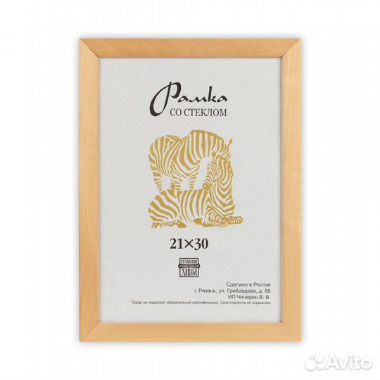 Фоторамка Зебра RZ-2100 40х60 (10)