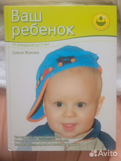 Книга для мамочек