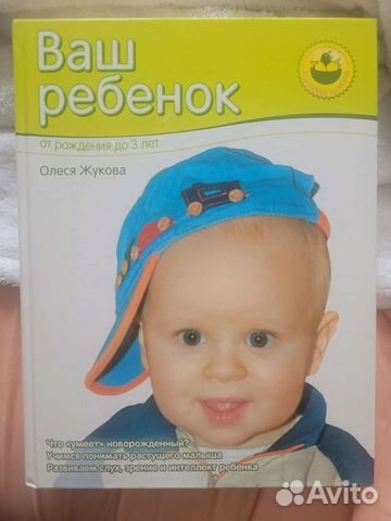 Книга для мамочек