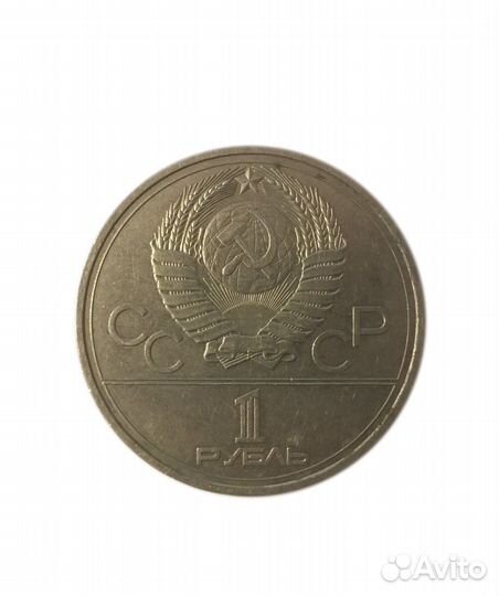 Юбилейные монеты СССР