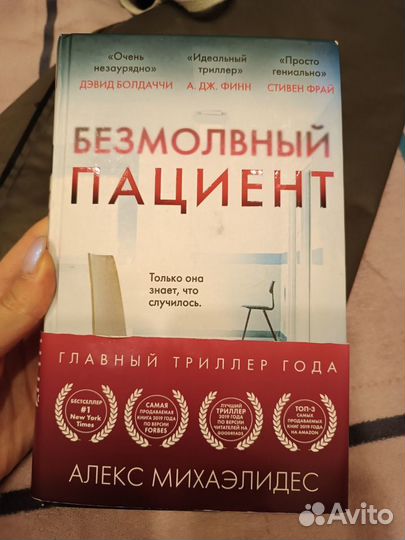 Книга А. Михаэлидеса 