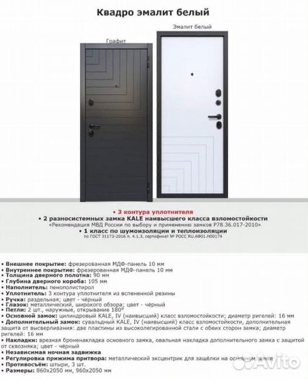 Дверь входная с доставкой и установкой