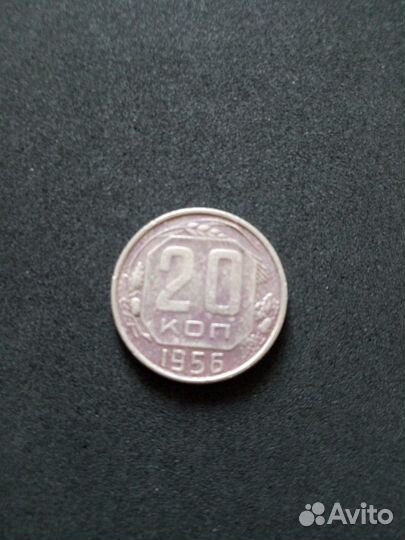 Монета СССР