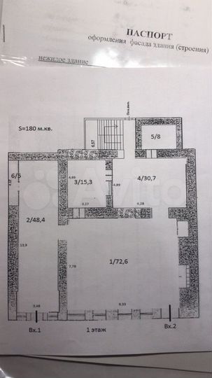 Свободного назначения, 400 м²