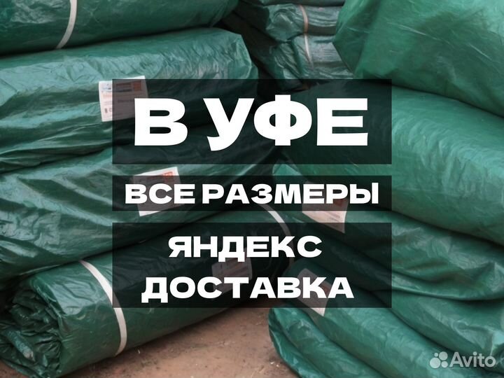 Тент-баннер с кольцами