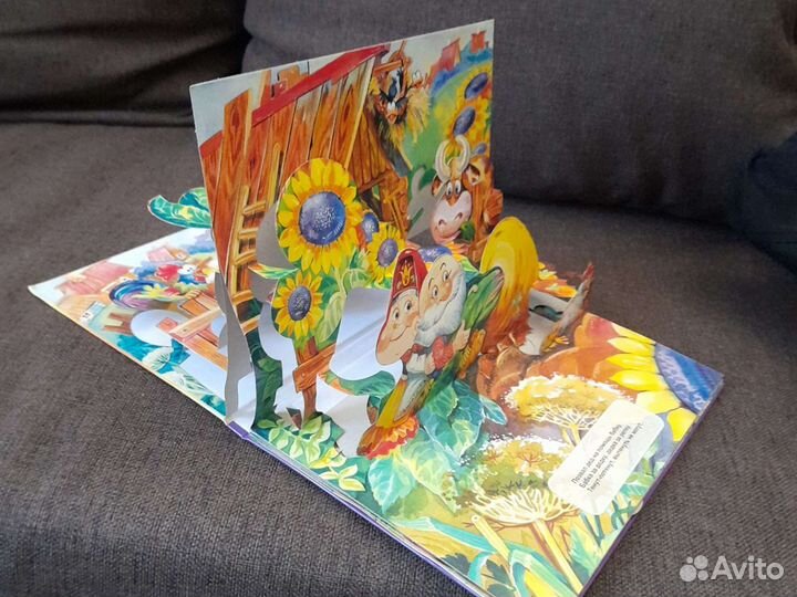 Книжка-панорамка 