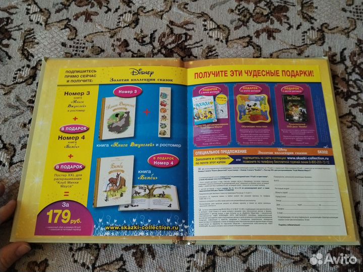 Золотая коллекция сказок disney