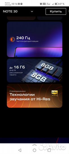 Infinix Note 30, 8/256 ГБ