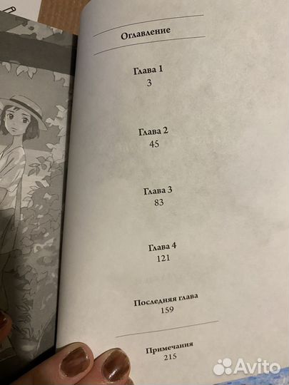 Манга - Даже боги лгут - Каори Одзаки