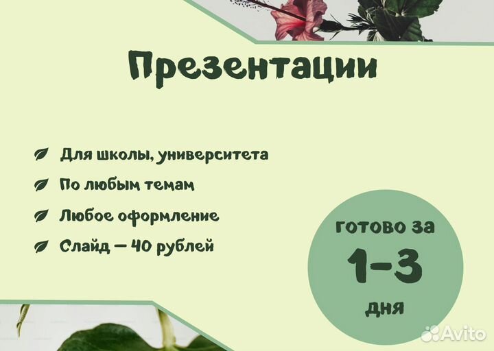 Презентации на заказ
