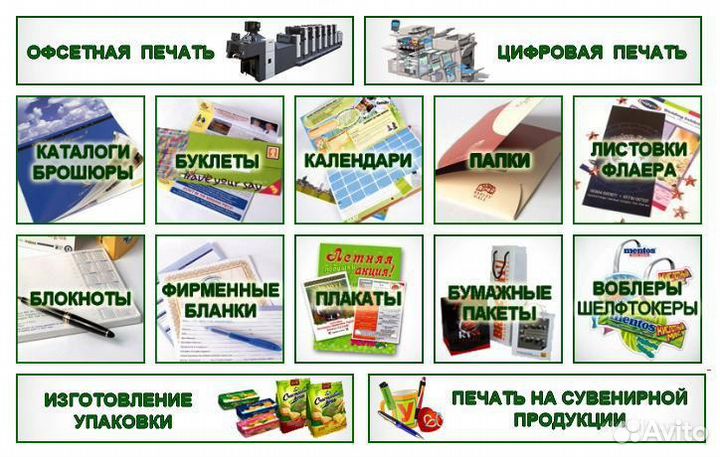 Ваша Типография. Делаем Вас Заметней