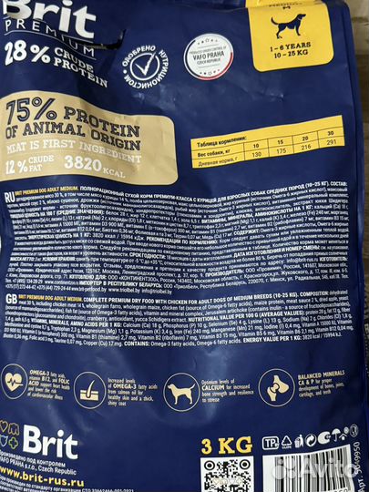 Корм сухой для собак Brit premium 3 кг M