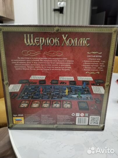 Настольная игра 