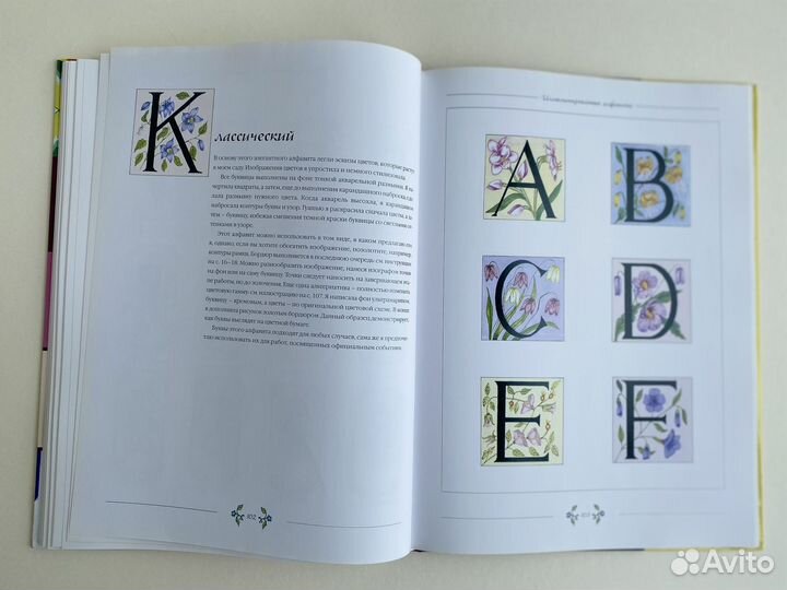 Книга декоративная каллиграфия Патриция Картер