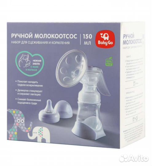 Молокоотсос