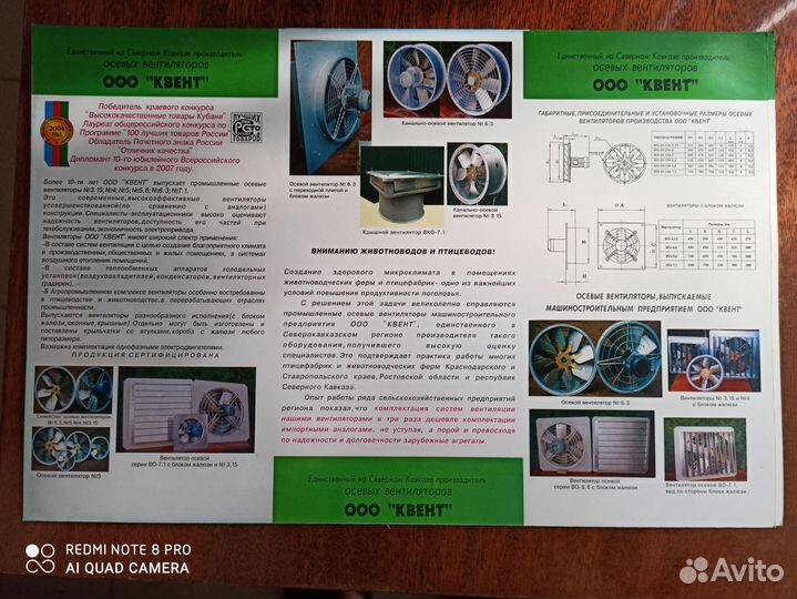 Вентилятор