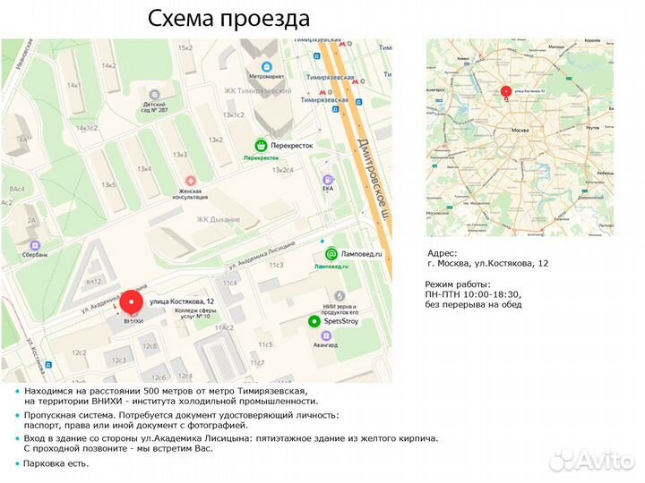 Сетевой фильтр Sven Optima Base 5*Schuko 5м 10А