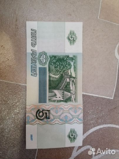 5 рублей 1997 года