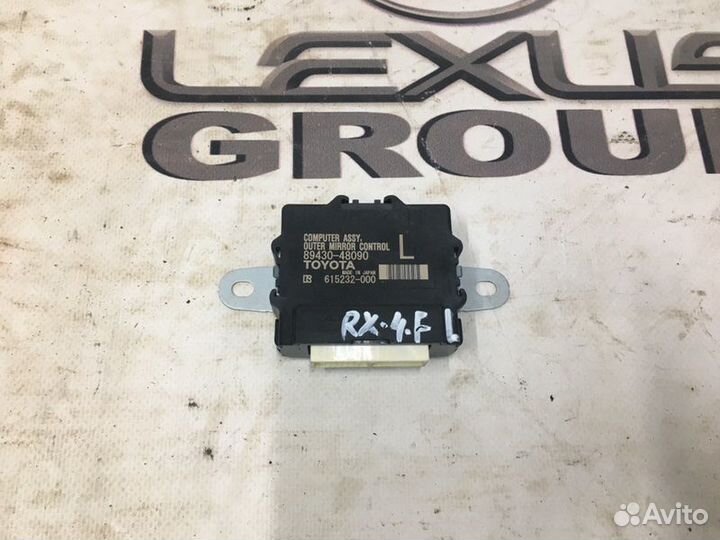 Блок управления зеркалами левый Lexus Rx450H GYL25