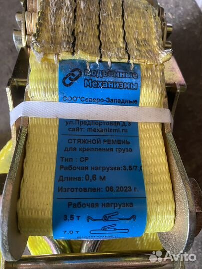 Ремни для стяжки груза