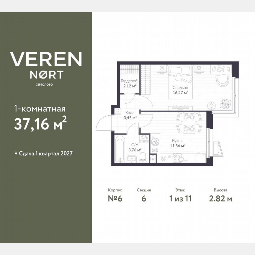 1-к. квартира, 37,2 м², 1/11 эт.