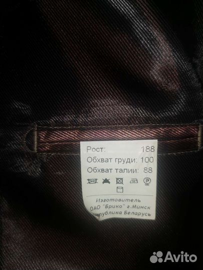 Брючный костюм