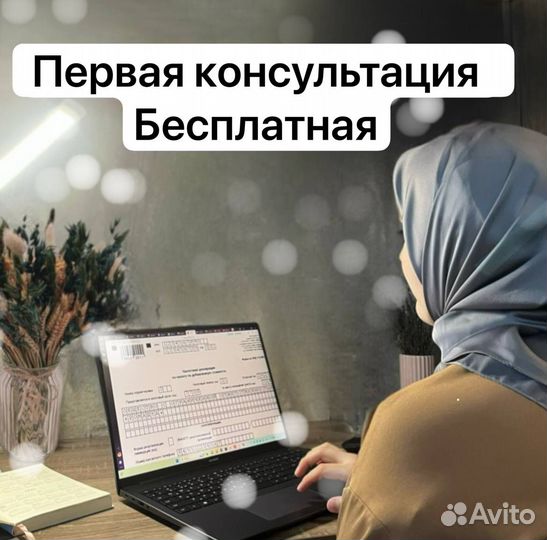 Бухгалтерские услуги для ИП и ООО