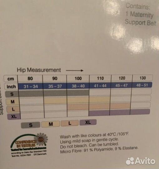 Бандаж для беременных Medela