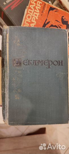 Старые книги 1950х -1970х годов
