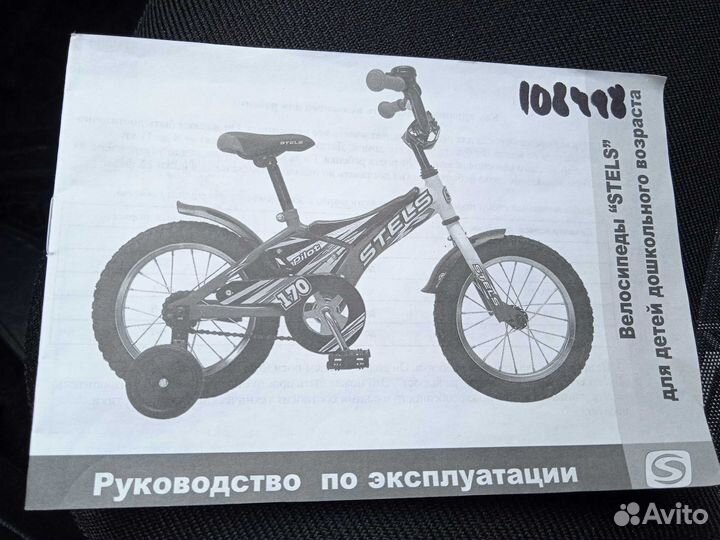 Детский велосипед Stels 16