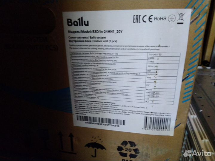 Сплит-система Ballu Lagoon BSD-24HN1 20Y