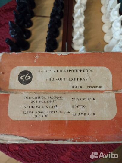 Шахматы и шашки времён СССР