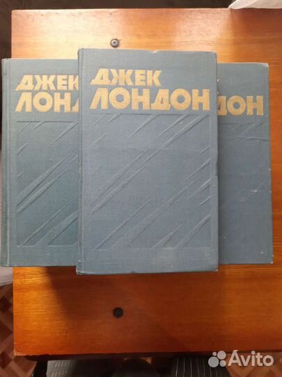 13 томов собрания сочинений Джека Лондона