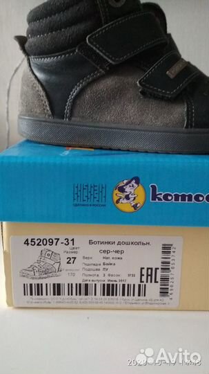 Ботинки Котофей