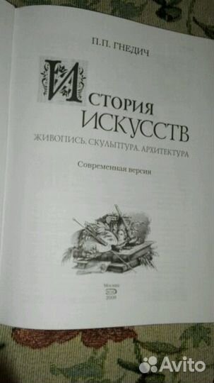 Энциклопедия