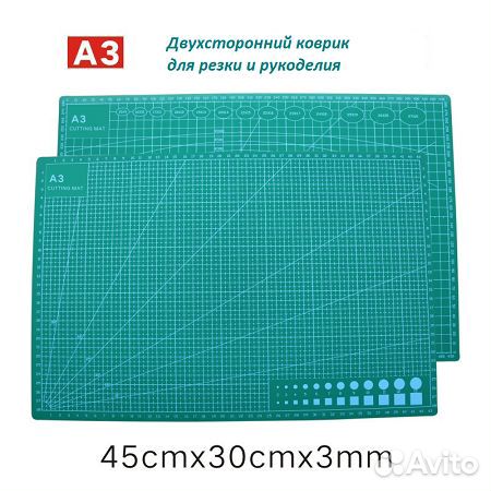 Коврик для рукоделия 5 слоев формат А3