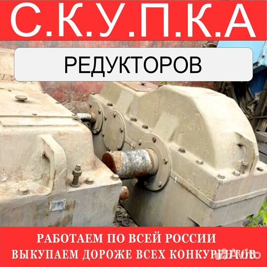 Редуктор цилиндрический рк