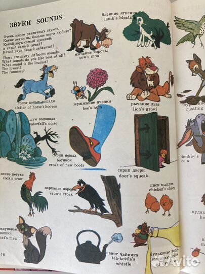 Большой Walt Disney словарь