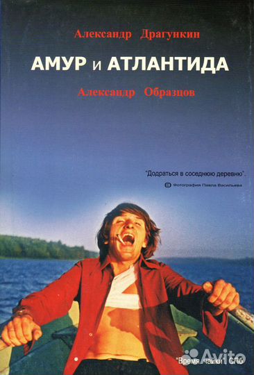 А.Н. Драгункин, А.А. Образцов 