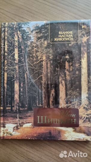 Подарочный альбом 