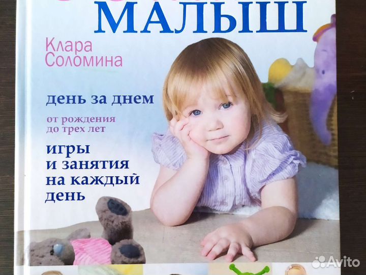 Книга Ваш малыш