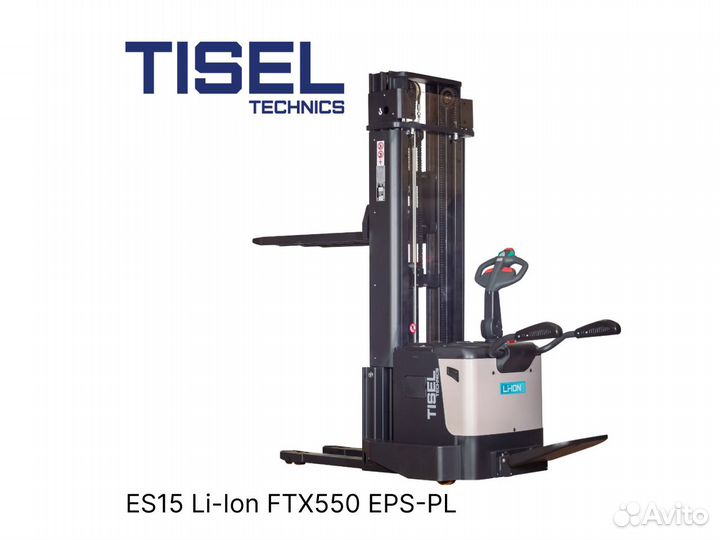 Штабелер самоходный Tisel ES15 Li-Ion FTX550 epspl